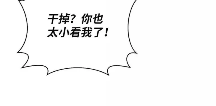 《来自武林的外卖员》088 贝耶摩特图81