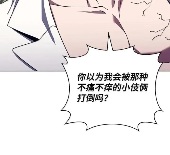 《来自武林的外卖员》088 贝耶摩特图84