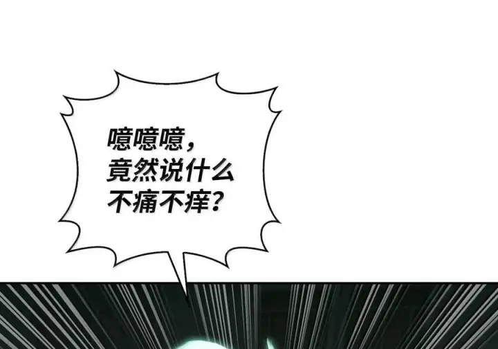 《来自武林的外卖员》088 贝耶摩特图85