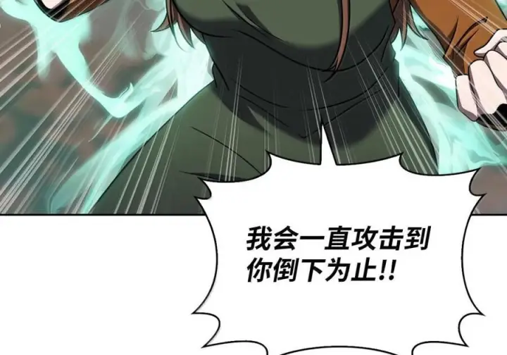 《来自武林的外卖员》088 贝耶摩特图87