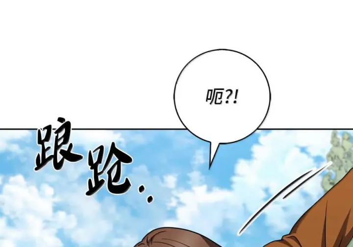《来自武林的外卖员》088 贝耶摩特图90