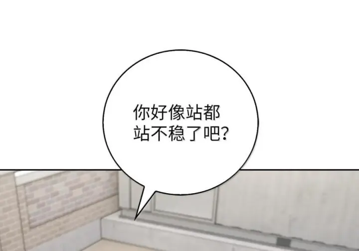 《来自武林的外卖员》088 贝耶摩特图93