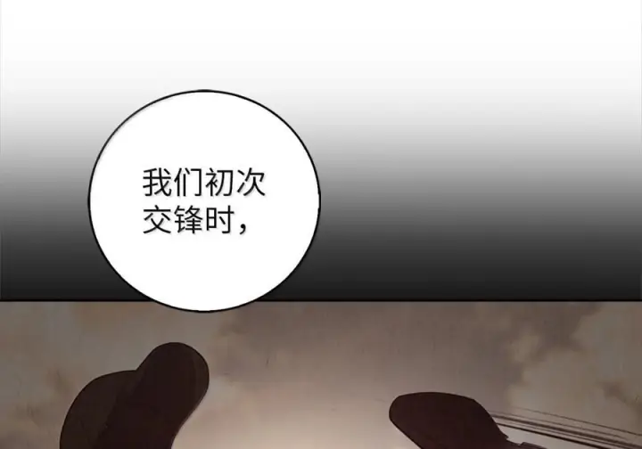 《来自武林的外卖员》088 贝耶摩特图96