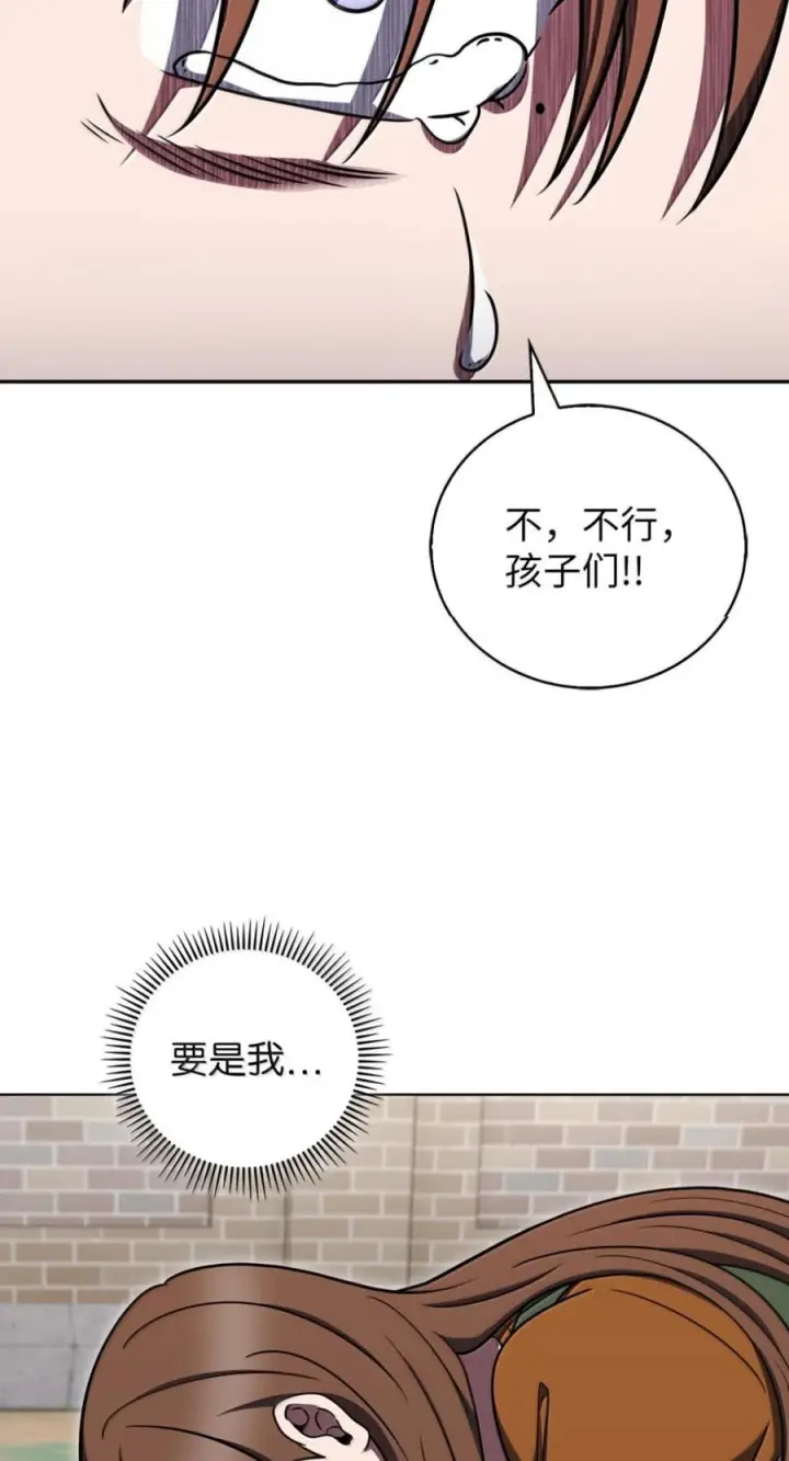 《来自武林的外卖员》089 击破阴谋图17