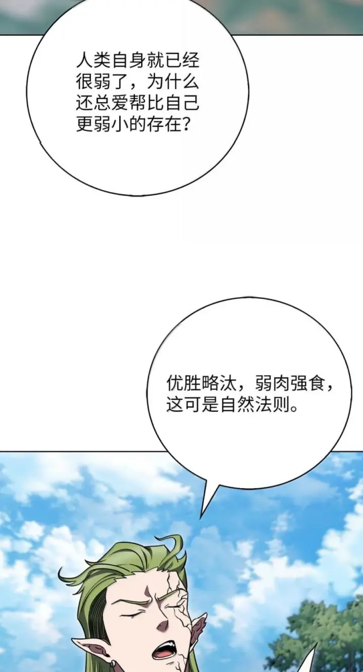 《来自武林的外卖员》089 击破阴谋图2