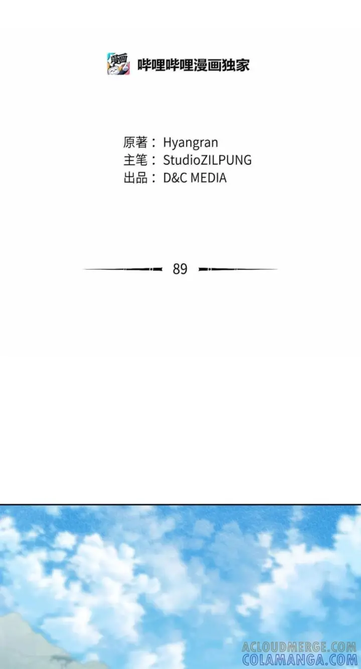 《来自武林的外卖员》089 击破阴谋图22