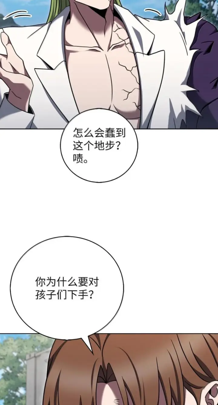 《来自武林的外卖员》089 击破阴谋图3