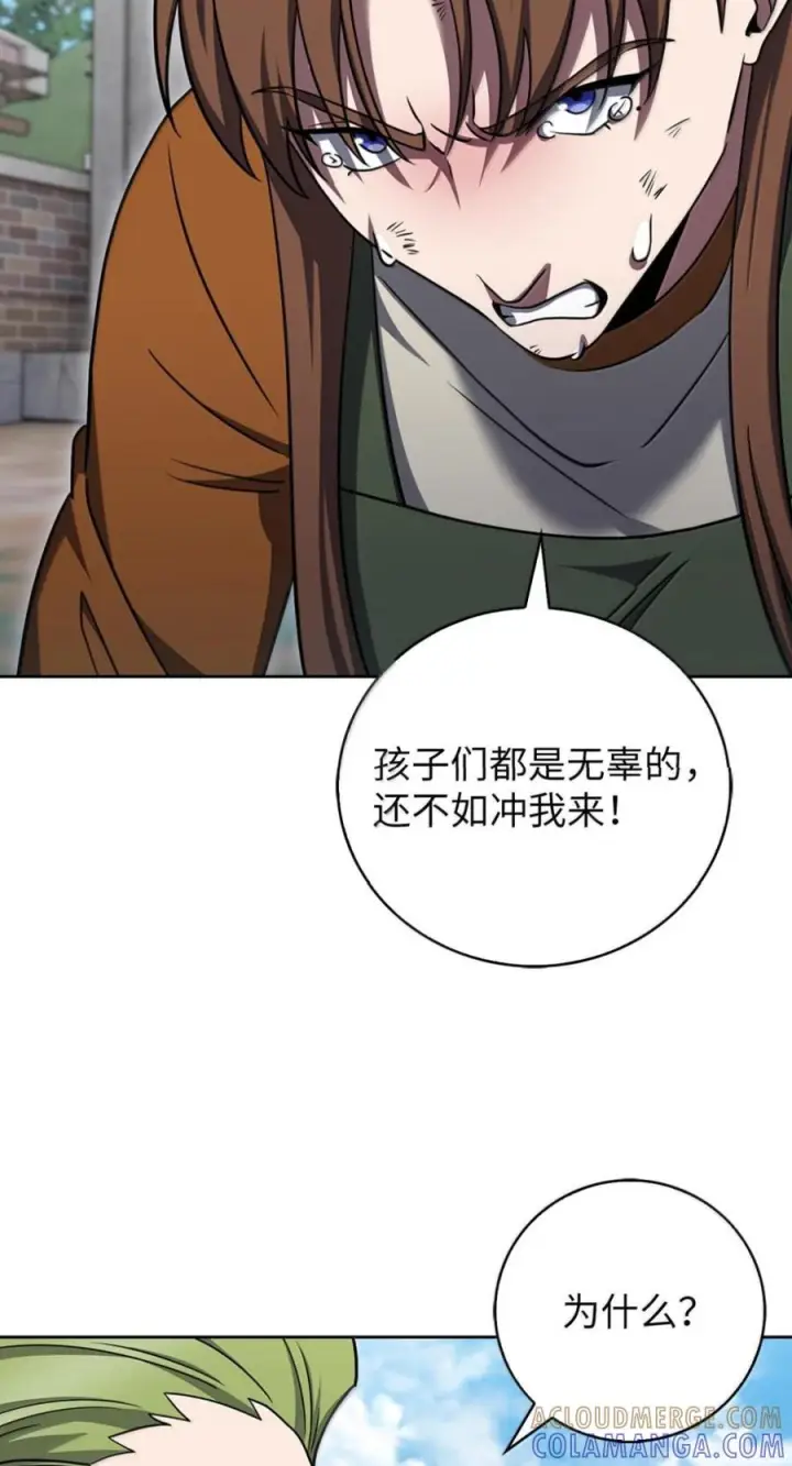《来自武林的外卖员》089 击破阴谋图4