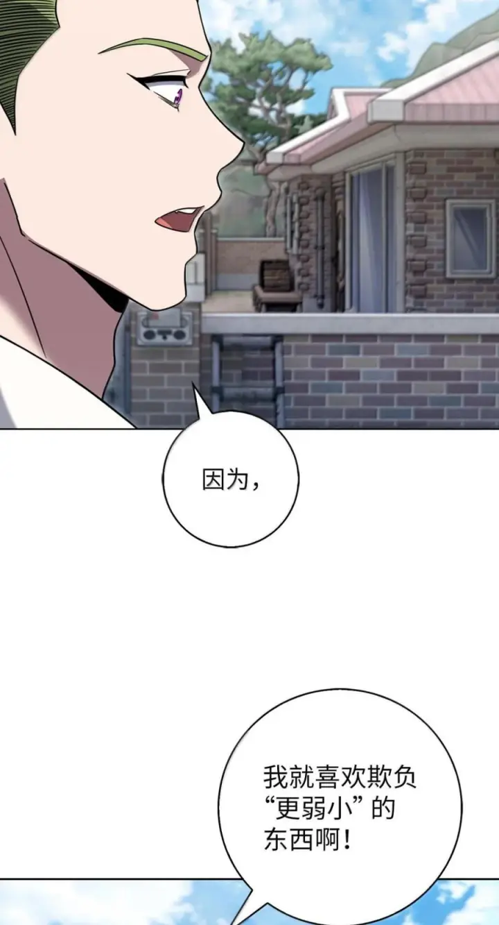 《来自武林的外卖员》089 击破阴谋图5