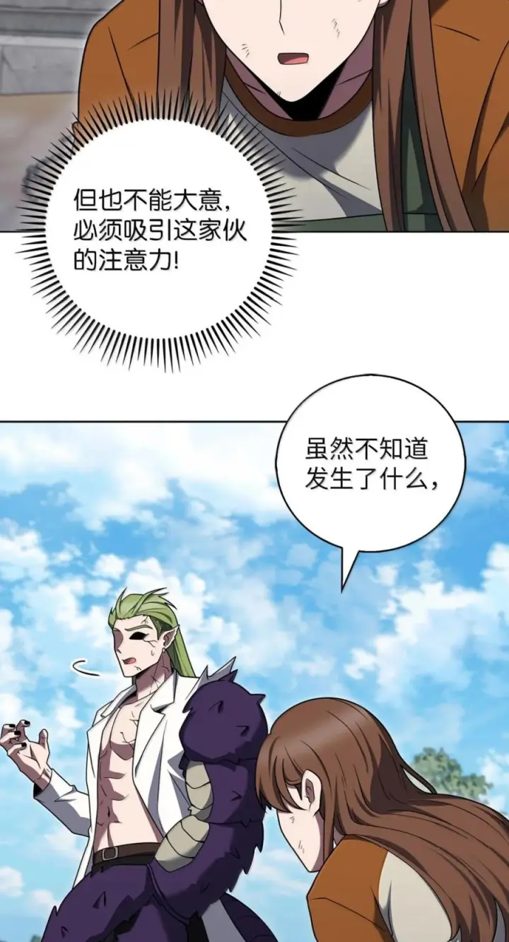 《来自武林的外卖员》089 击破阴谋图54