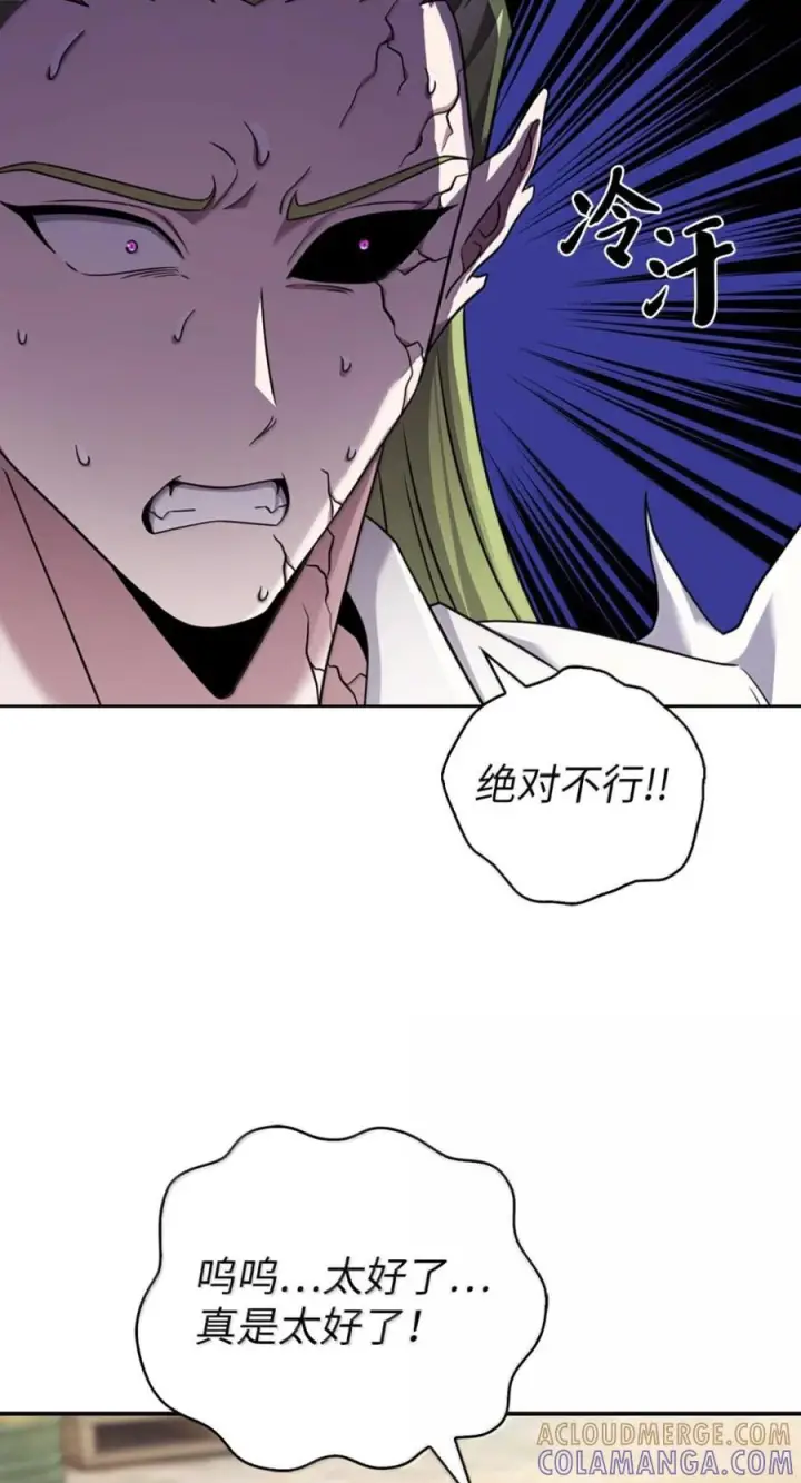 《来自武林的外卖员》089 击破阴谋图61