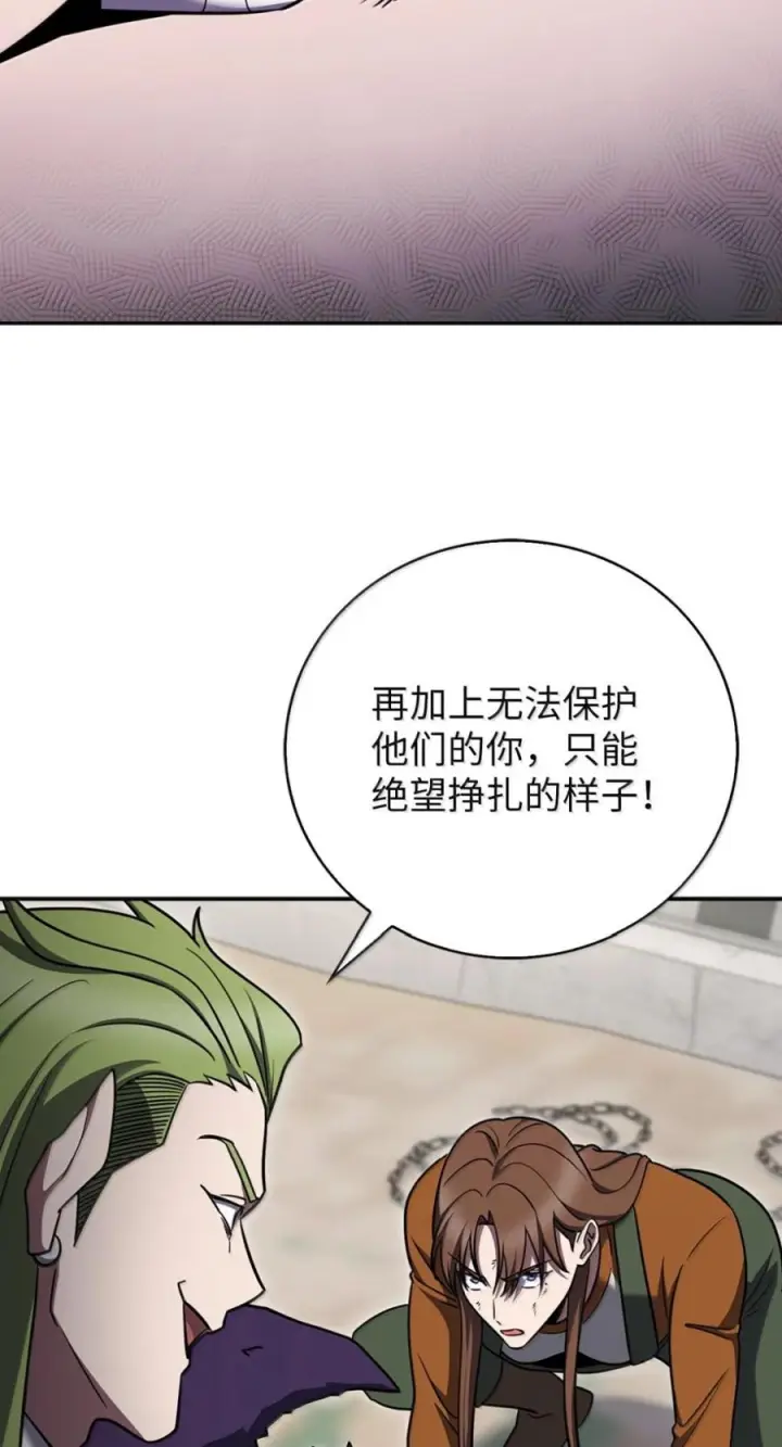 《来自武林的外卖员》089 击破阴谋图9