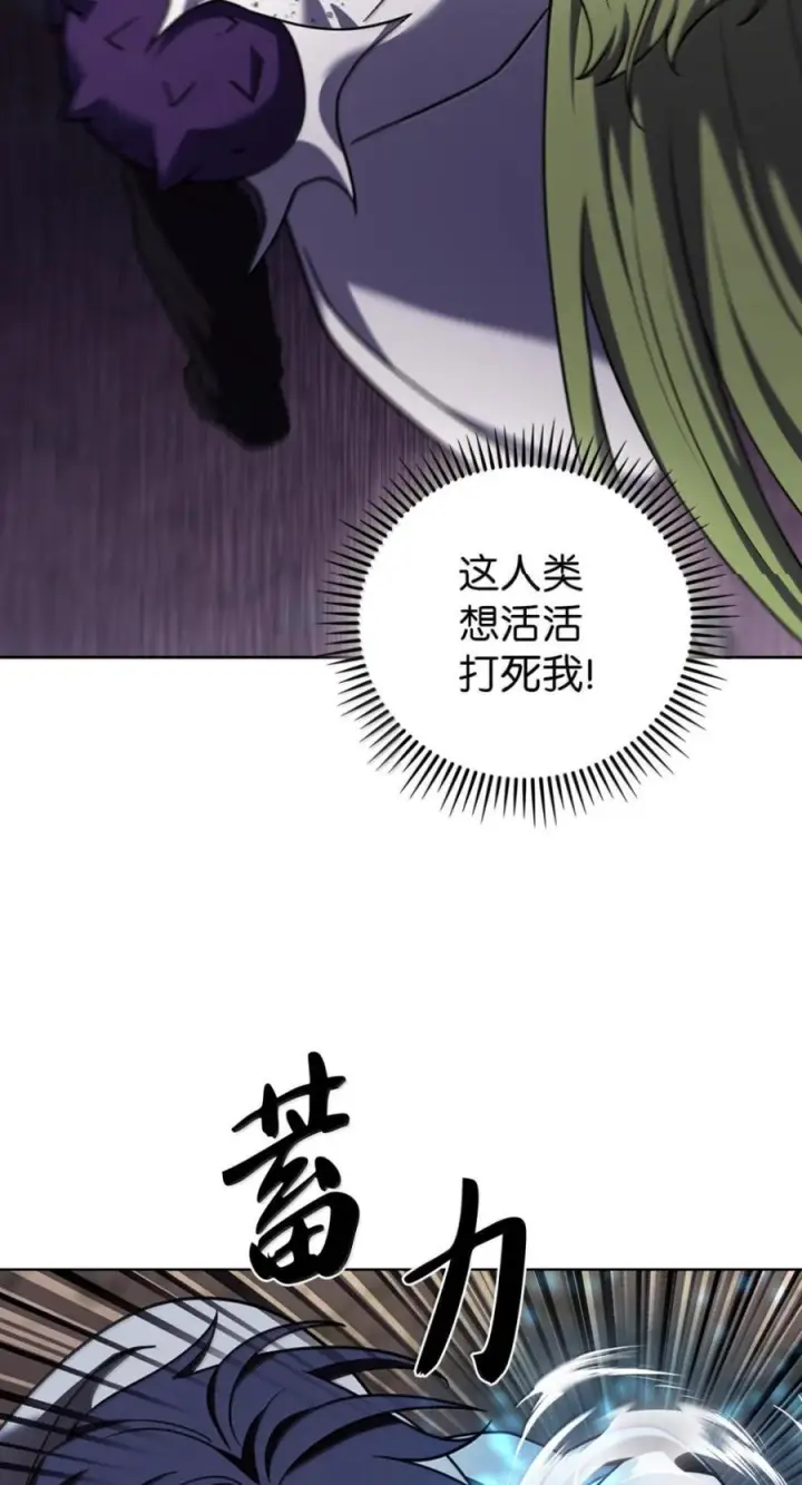 《来自武林的外卖员》090 红薯大丰收图32