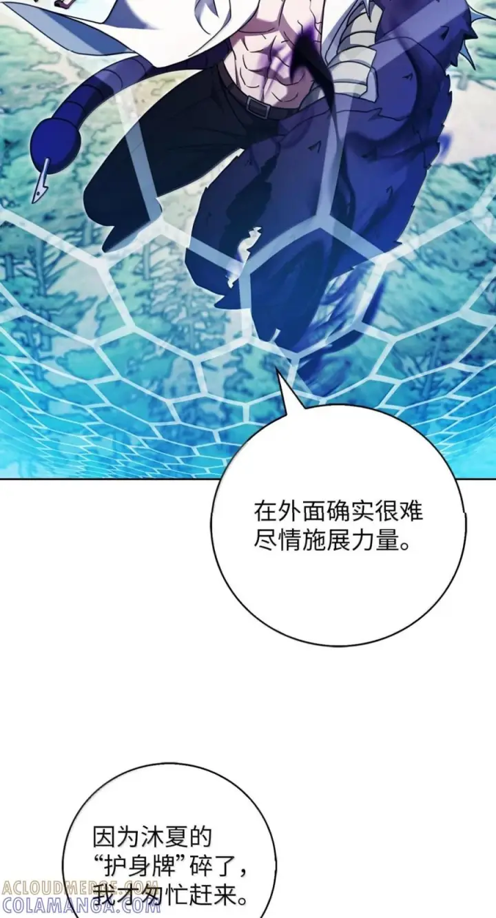 《来自武林的外卖员》090 红薯大丰收图4