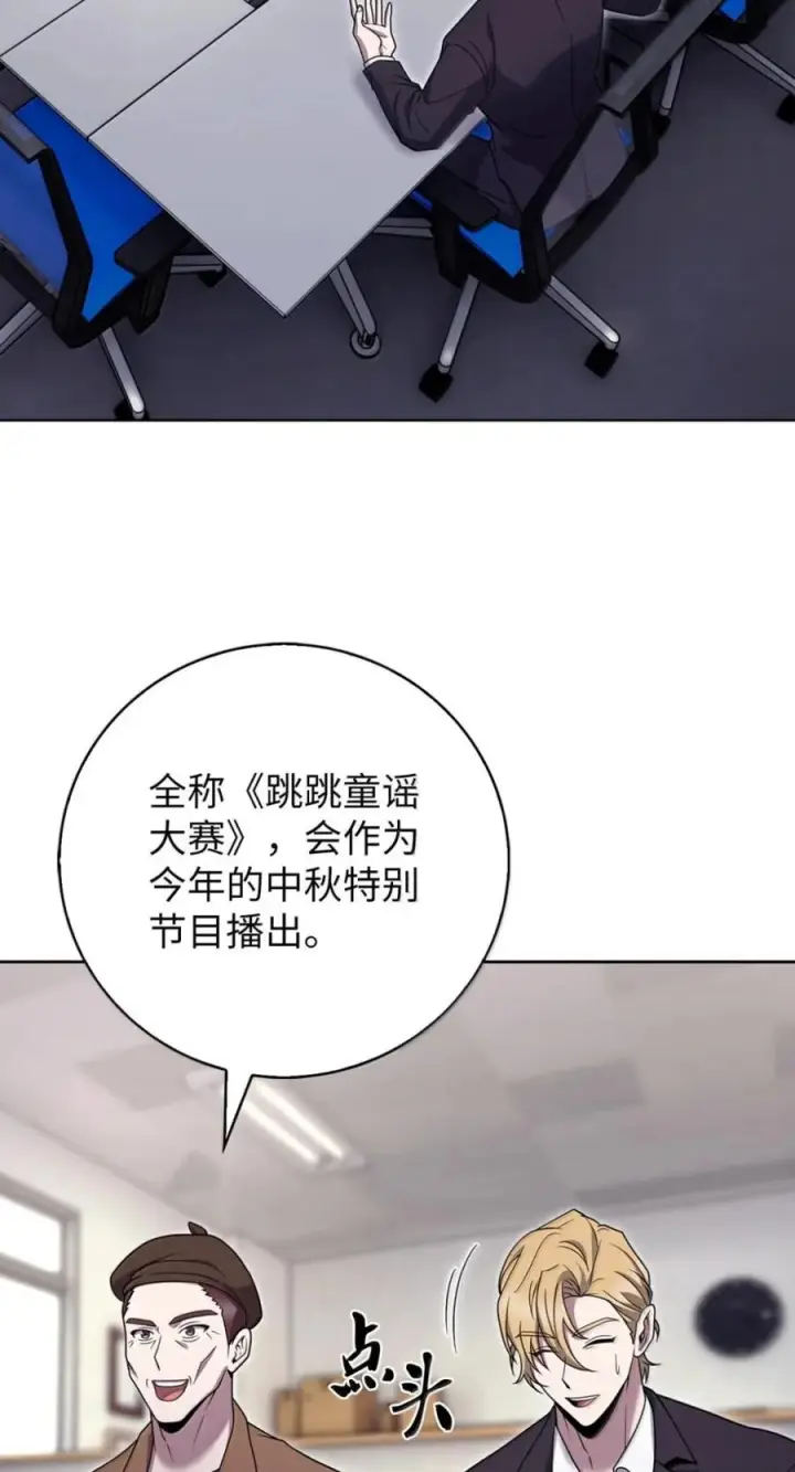 《来自武林的外卖员》091 童谣大赛图12