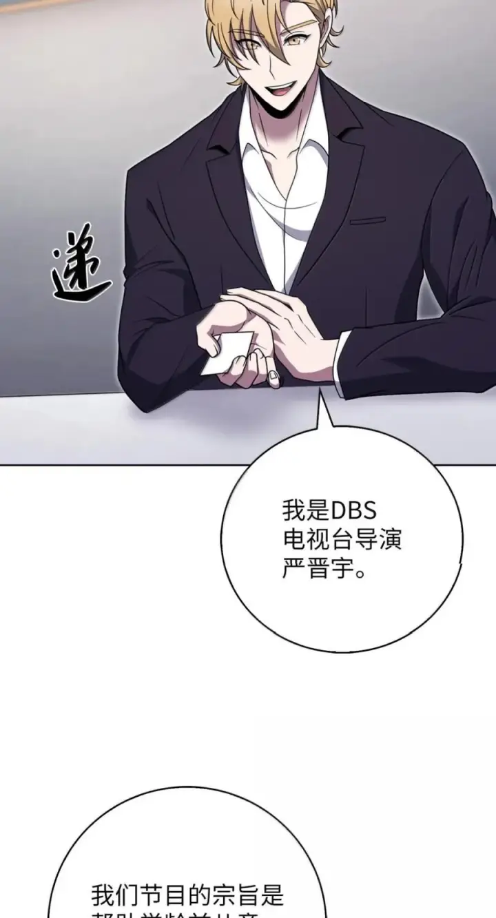 《来自武林的外卖员》091 童谣大赛图14