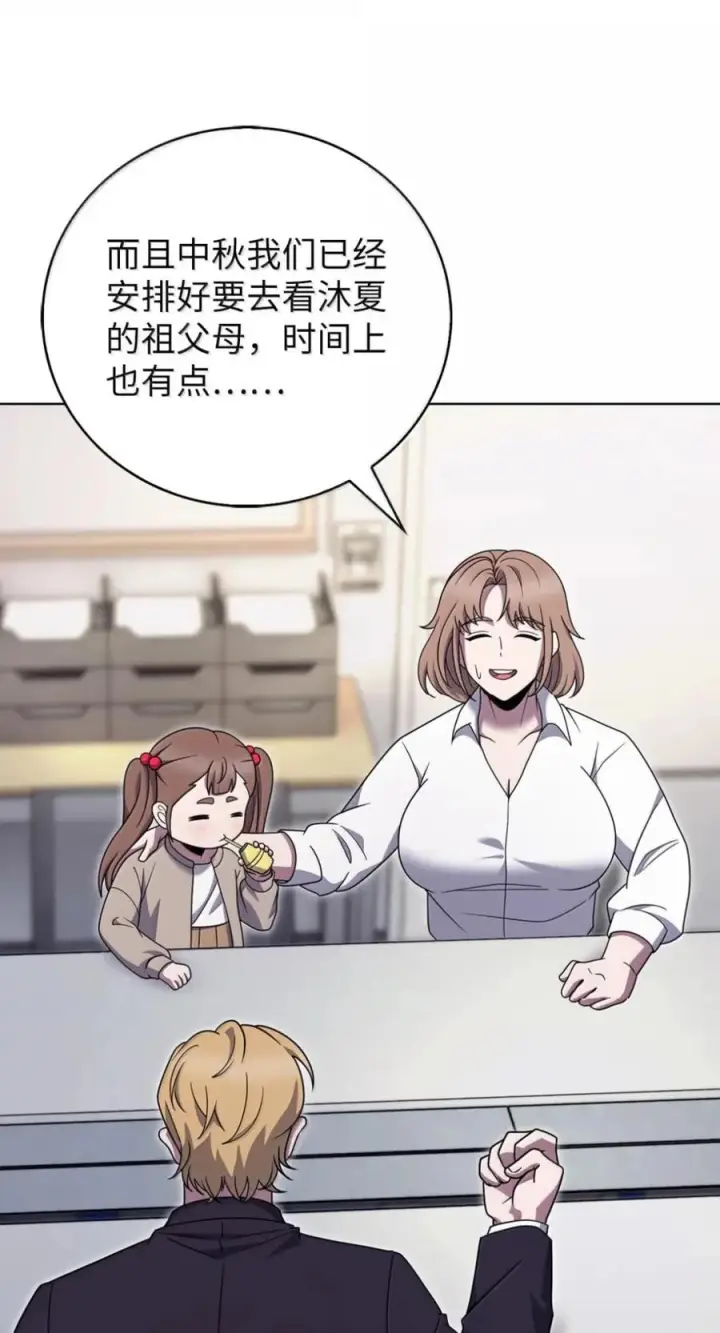 《来自武林的外卖员》091 童谣大赛图17