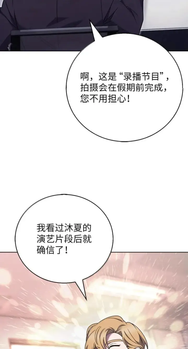《来自武林的外卖员》091 童谣大赛图18