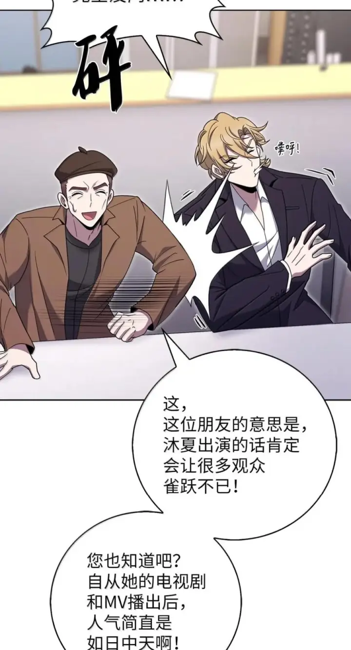 《来自武林的外卖员》091 童谣大赛图20