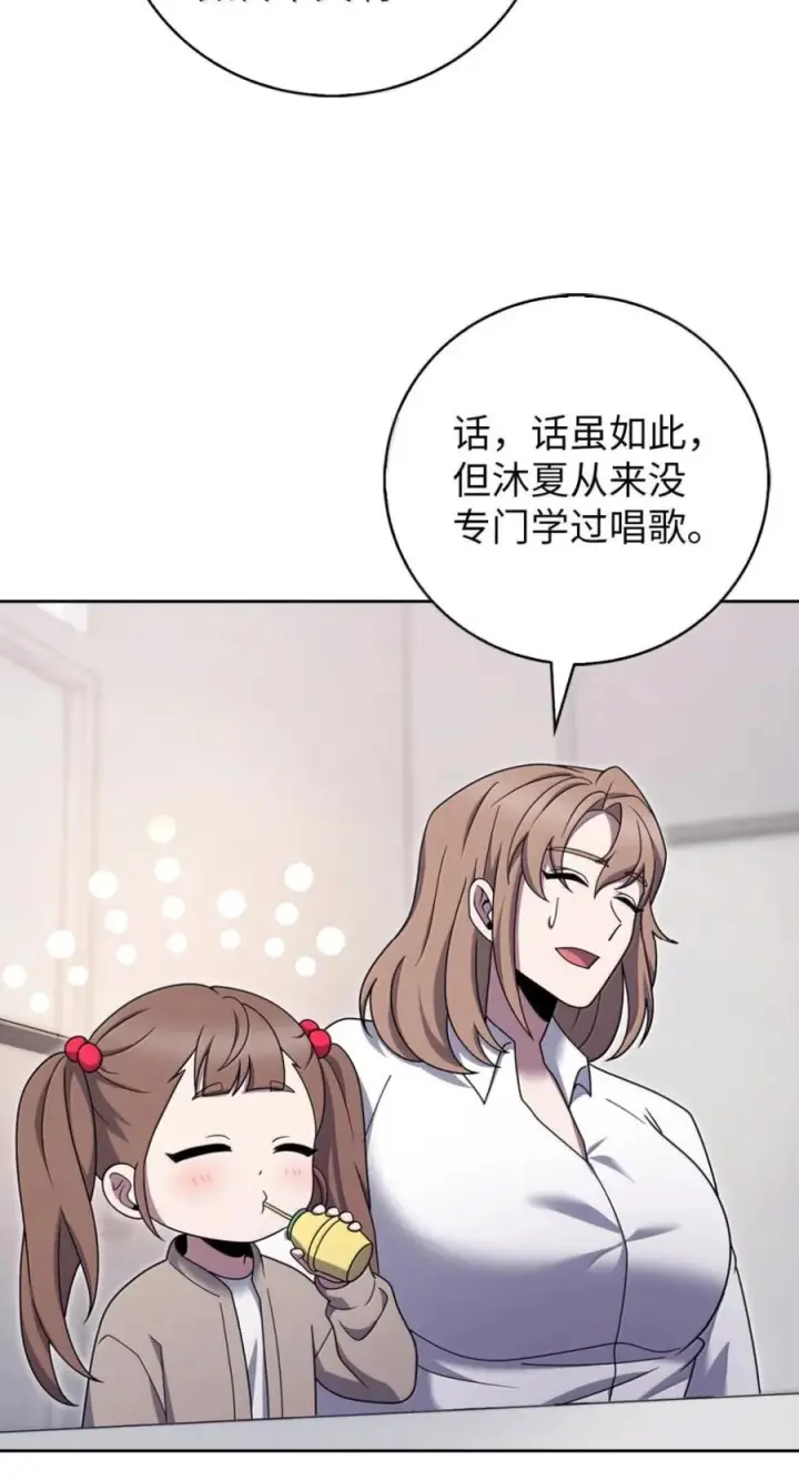 《来自武林的外卖员》091 童谣大赛图21