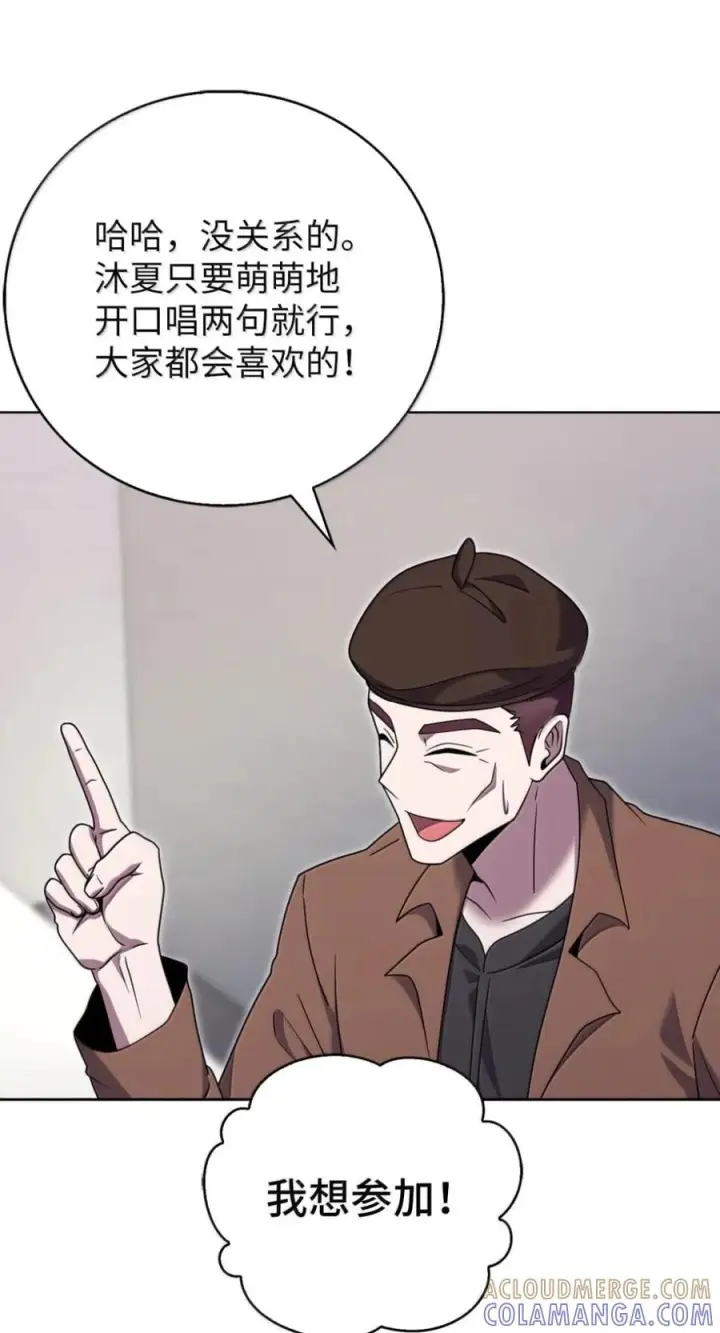 《来自武林的外卖员》091 童谣大赛图22