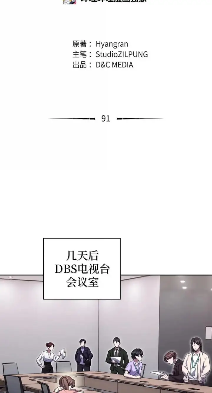 《来自武林的外卖员》091 童谣大赛图26