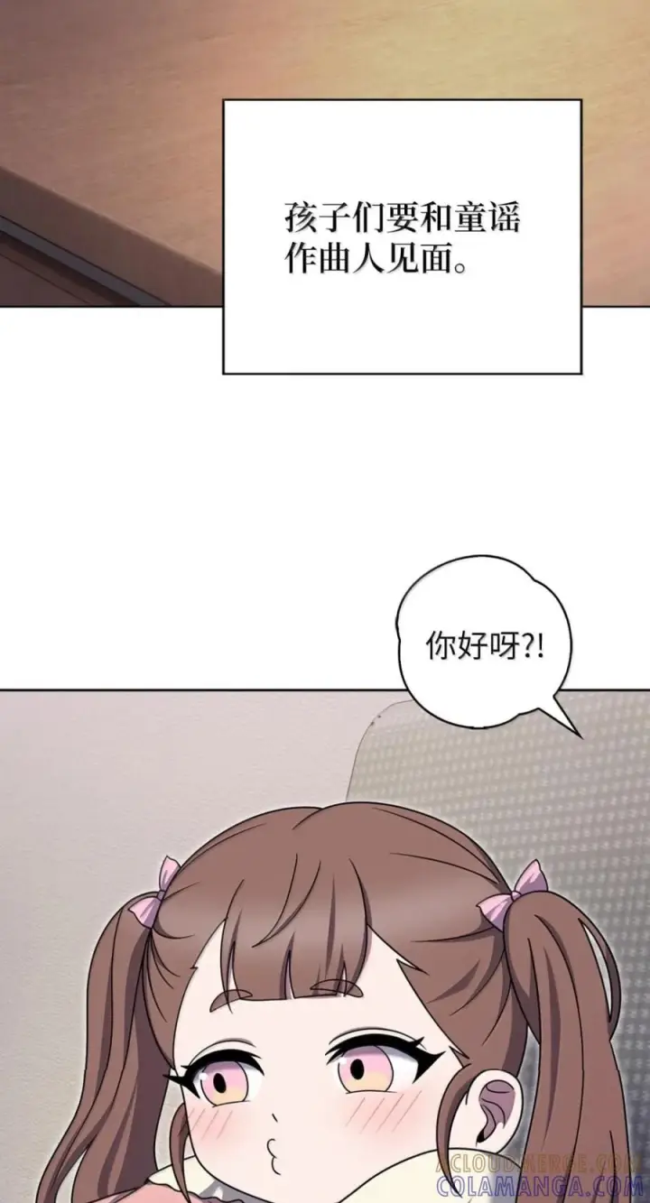 《来自武林的外卖员》091 童谣大赛图28