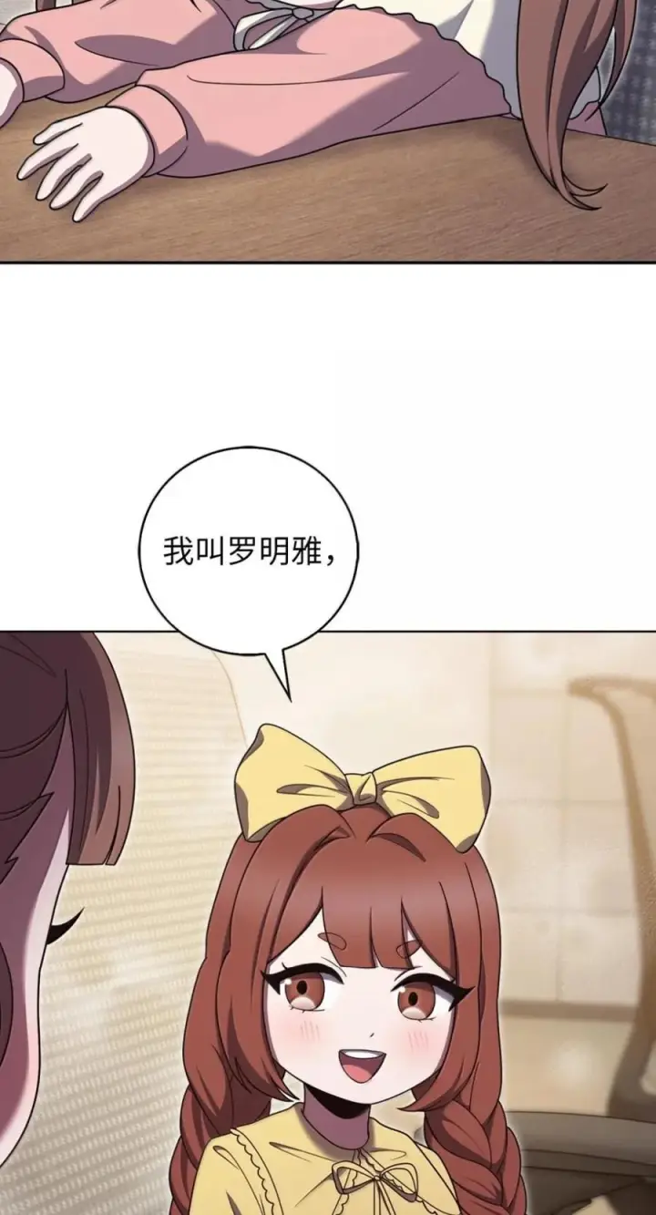 《来自武林的外卖员》091 童谣大赛图29