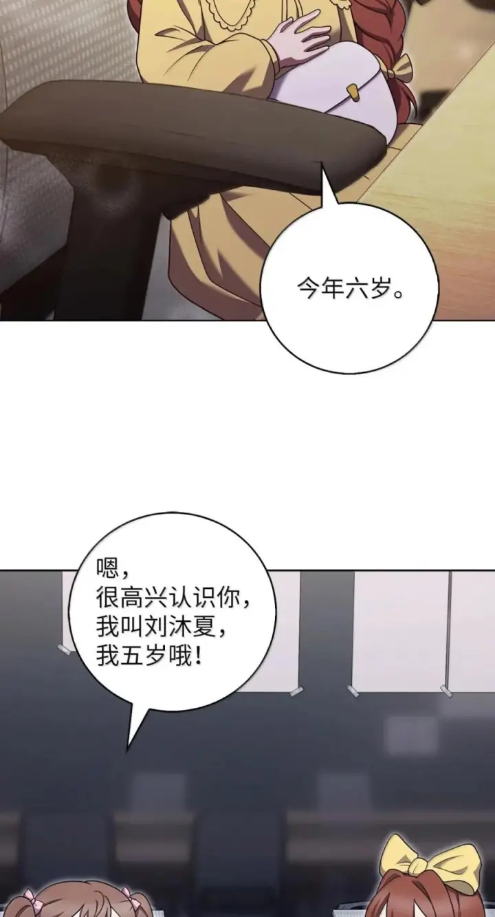 《来自武林的外卖员》091 童谣大赛图30