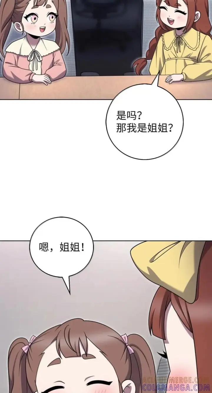 《来自武林的外卖员》091 童谣大赛图31