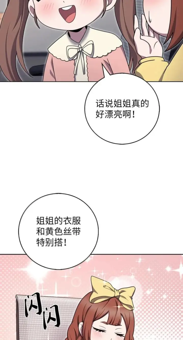 《来自武林的外卖员》091 童谣大赛图32