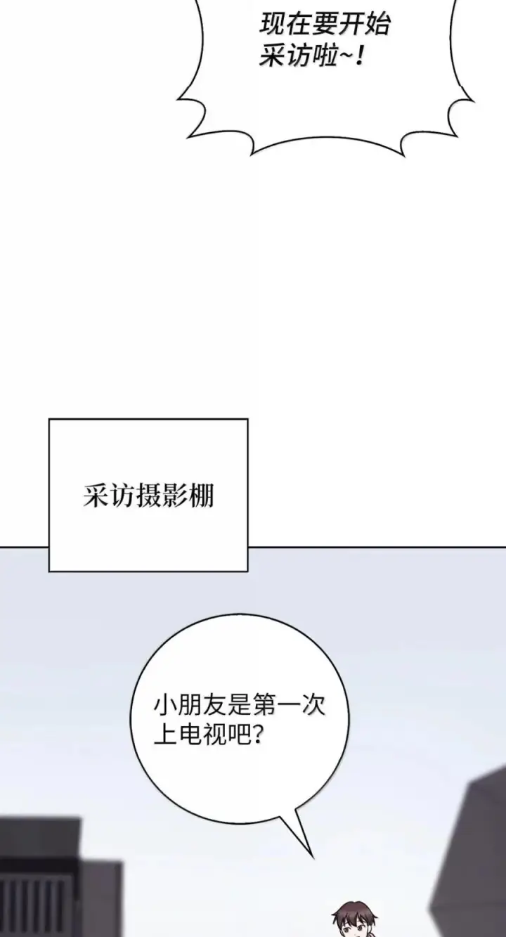 《来自武林的外卖员》091 童谣大赛图41