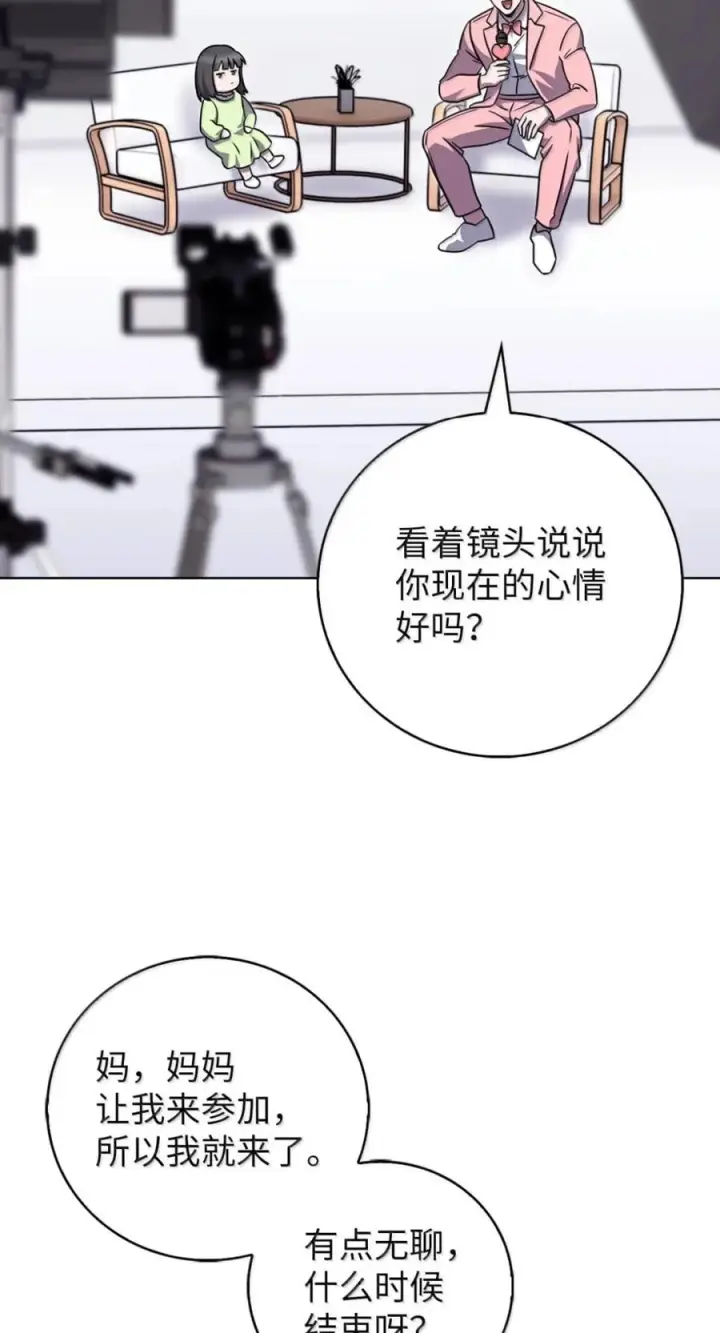 《来自武林的外卖员》091 童谣大赛图42
