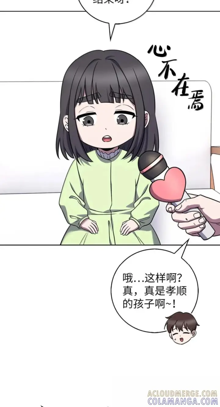 《来自武林的外卖员》091 童谣大赛图43