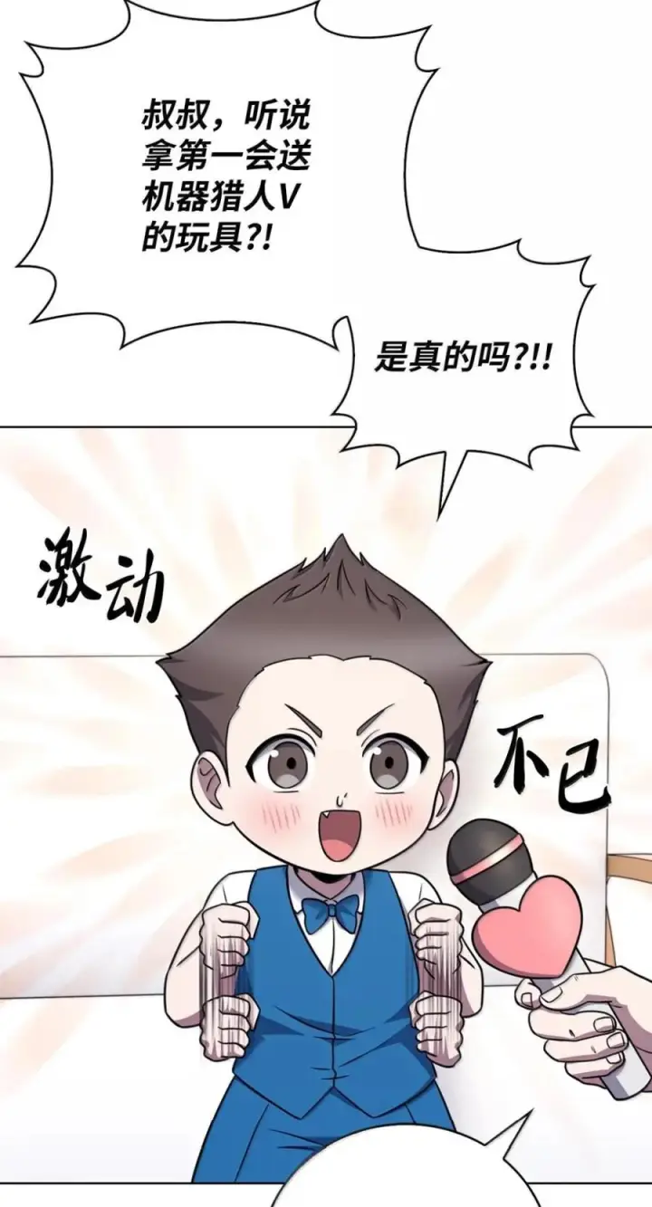 《来自武林的外卖员》091 童谣大赛图44