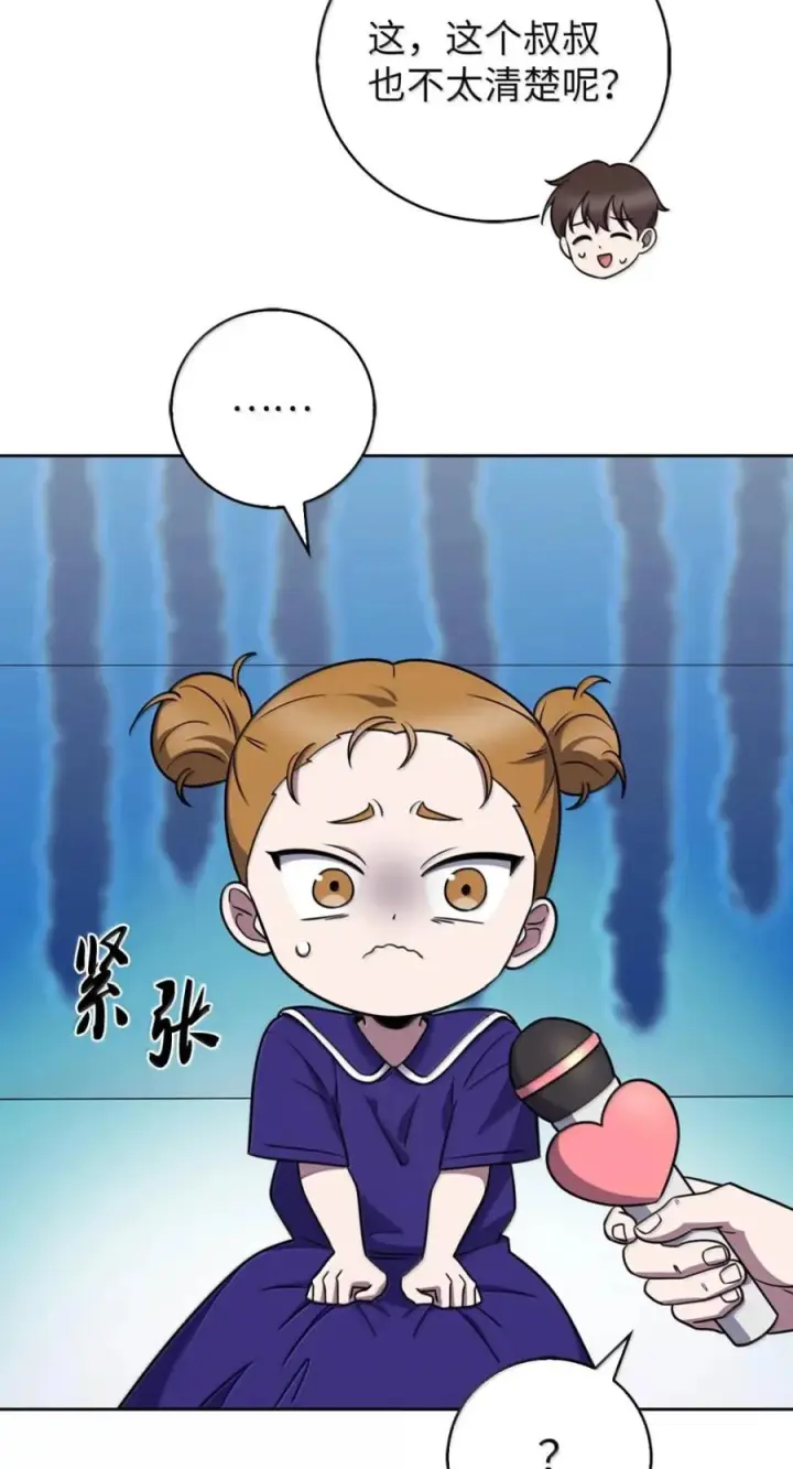 《来自武林的外卖员》091 童谣大赛图45
