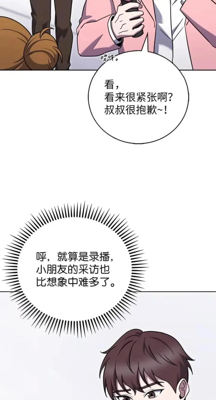 《来自武林的外卖员》091 童谣大赛图47