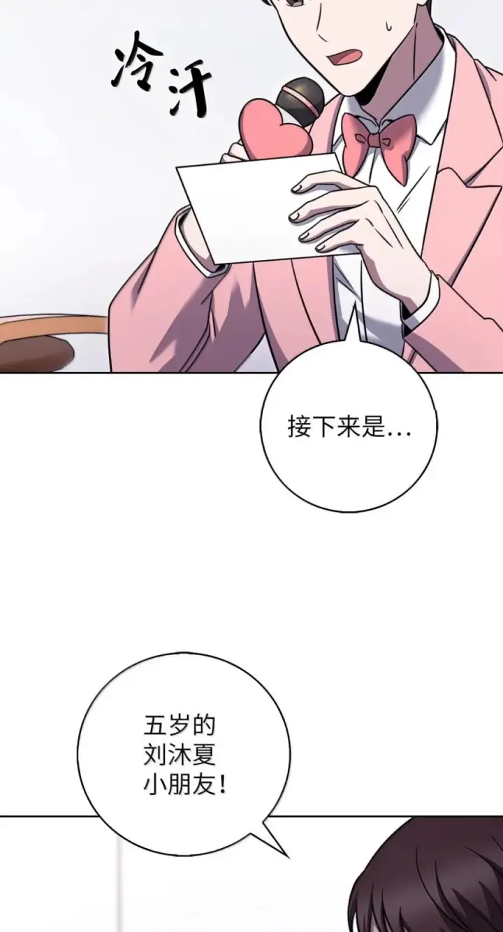 《来自武林的外卖员》091 童谣大赛图48