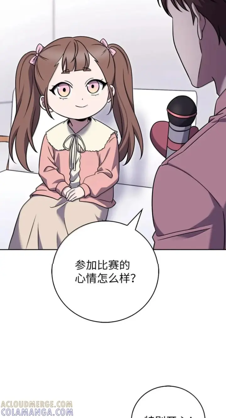 《来自武林的外卖员》091 童谣大赛图49