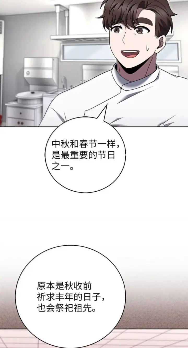 《来自武林的外卖员》091 童谣大赛图5