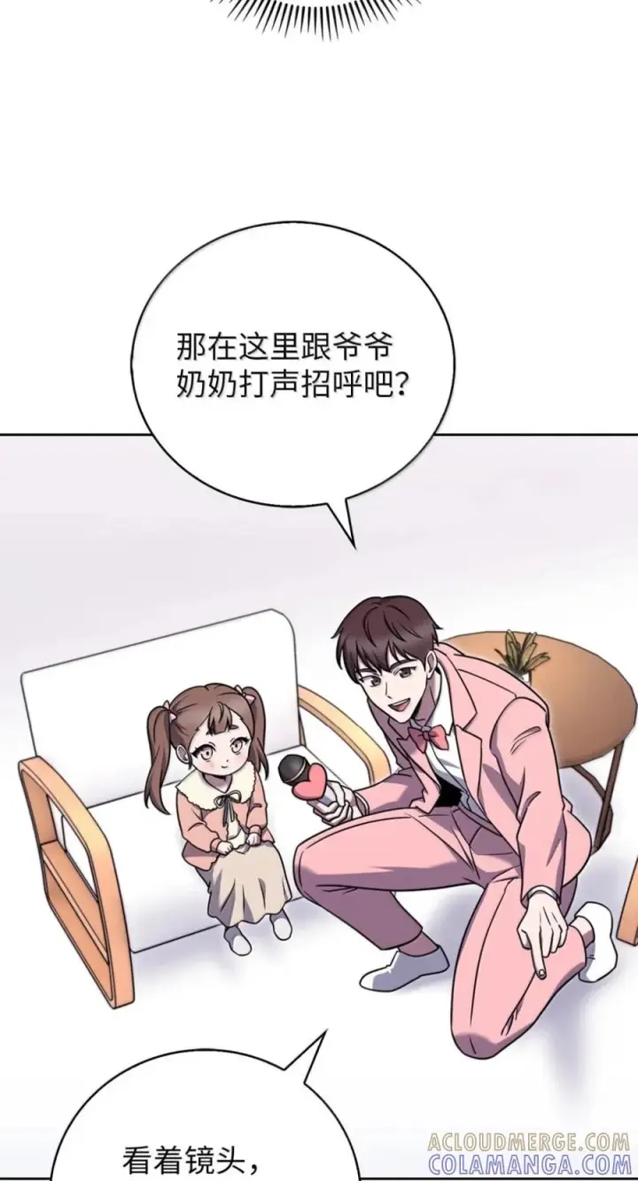 《来自武林的外卖员》091 童谣大赛图52