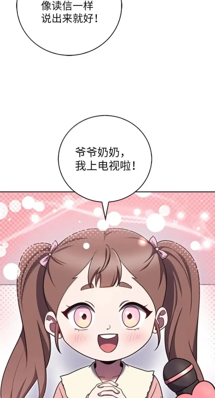《来自武林的外卖员》091 童谣大赛图53