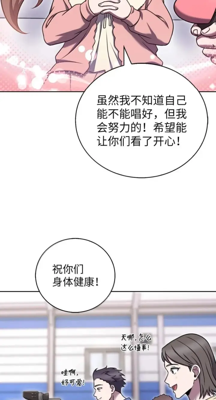 《来自武林的外卖员》091 童谣大赛图54