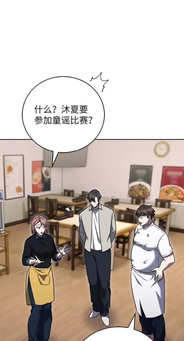 《来自武林的外卖员》091 童谣大赛图57