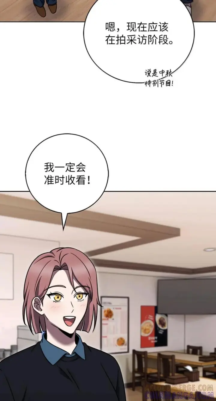 《来自武林的外卖员》091 童谣大赛图58