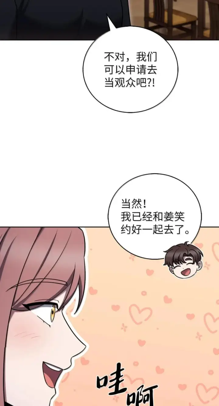《来自武林的外卖员》091 童谣大赛图59