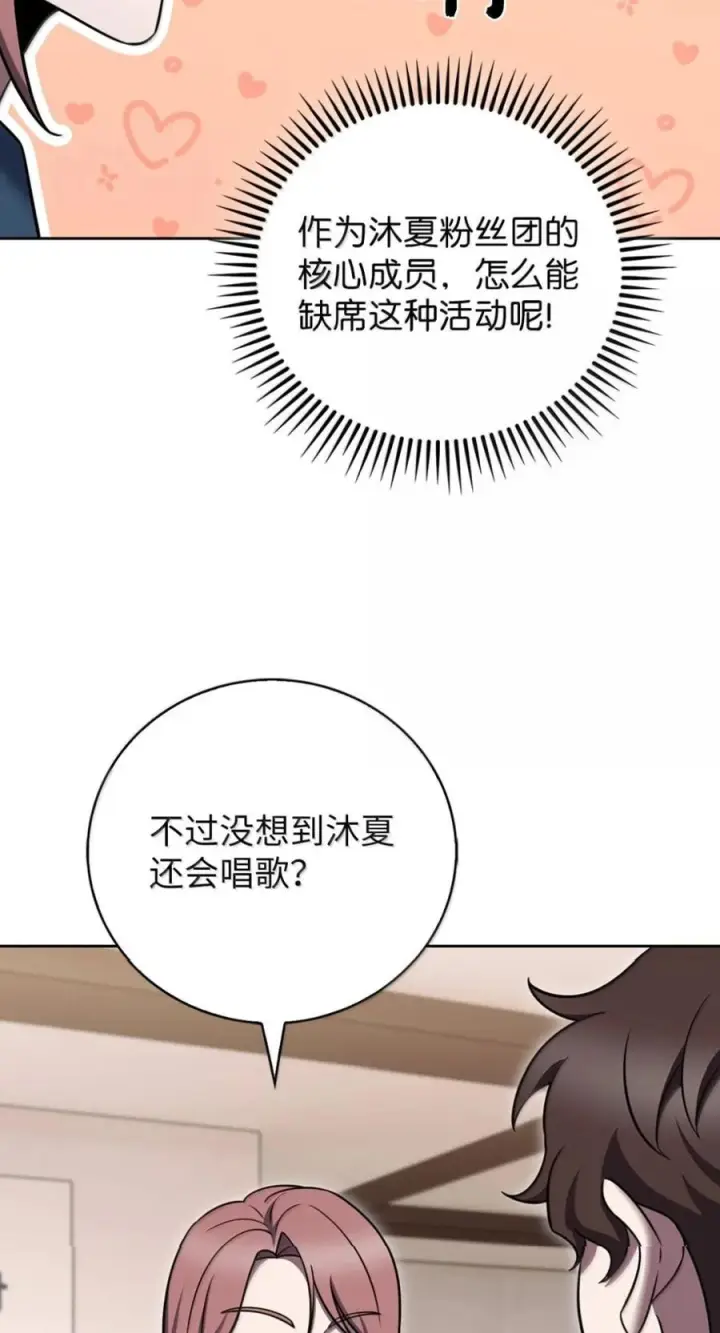《来自武林的外卖员》091 童谣大赛图60