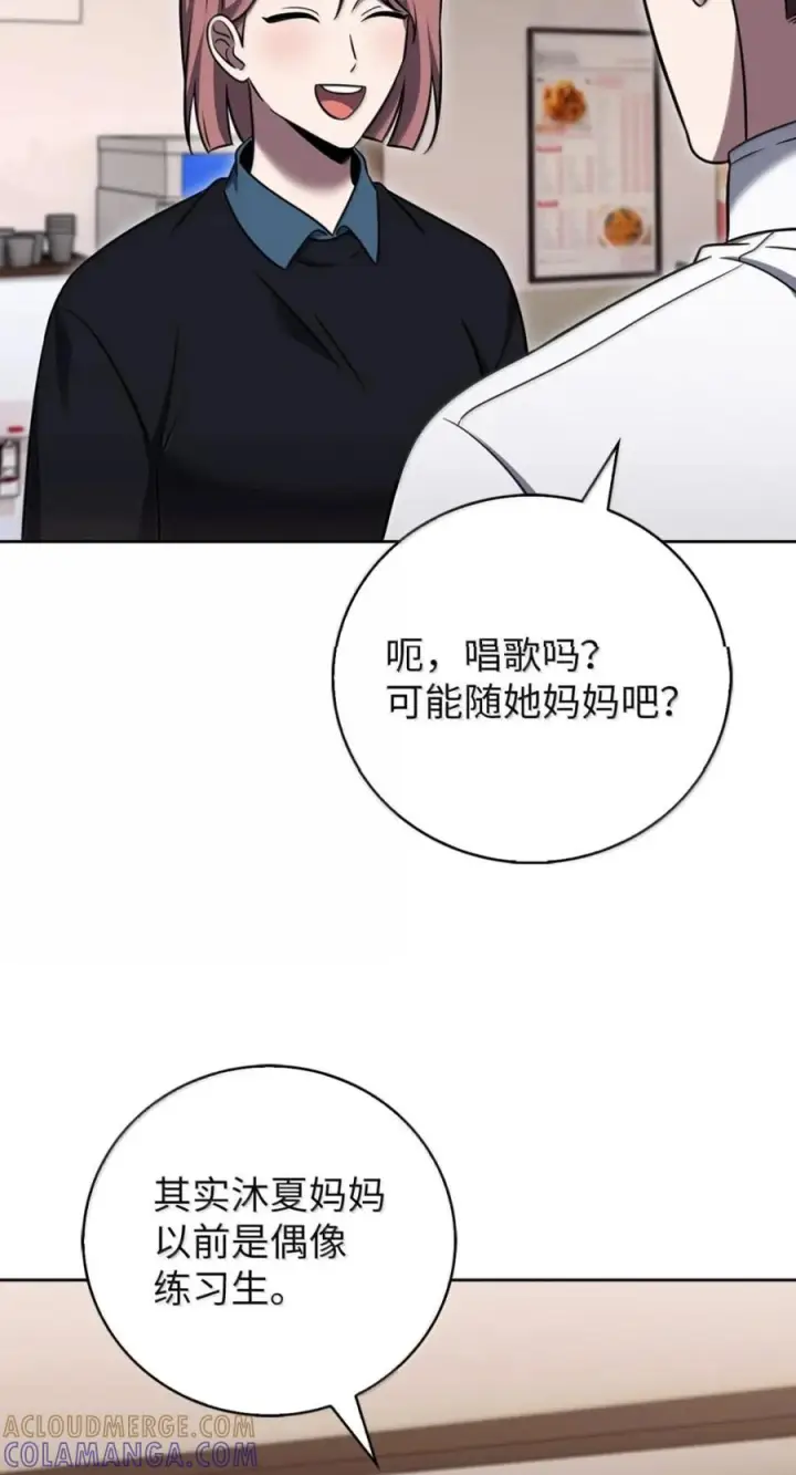 《来自武林的外卖员》091 童谣大赛图61