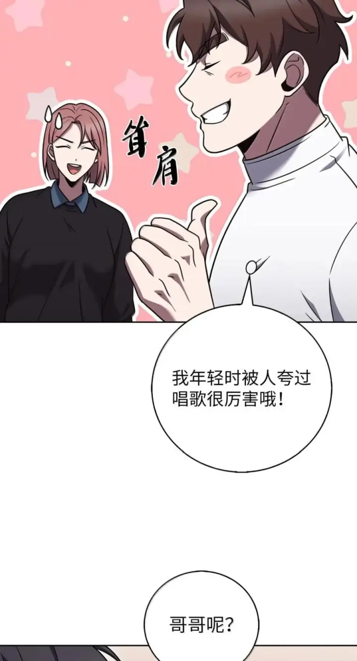 《来自武林的外卖员》091 童谣大赛图63