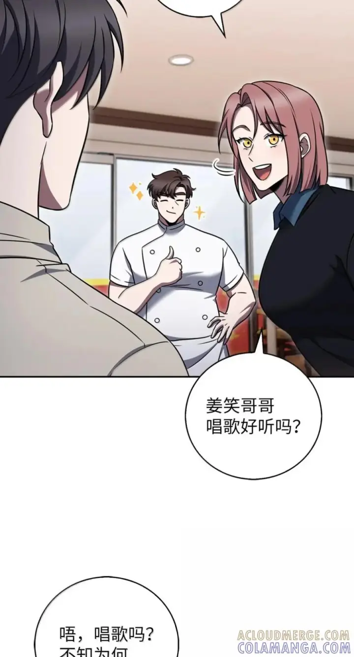 《来自武林的外卖员》091 童谣大赛图64